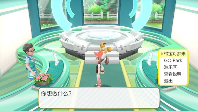 《精灵宝可梦 Lets Go》官网上线游...
