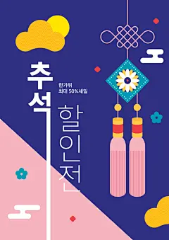 蓝色创意高端韩式中秋节矢量插画