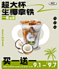 海报设计 一组咖啡海报