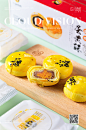 蛋黄酥拍摄 | 云上视觉 | 云上品牌 | 云上美食摄影