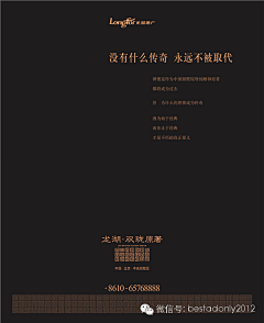 哈妮honey采集到地产广告