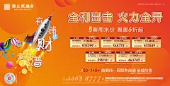 海报 房地产 商铺 房源 特价房
