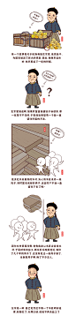 条漫-金玉满堂，莫之能守