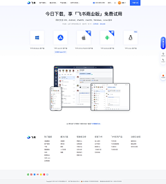 素材移动工采集到官网排版