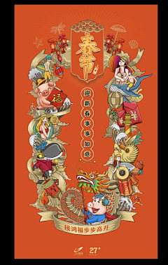 我叫意呆利采集到插画