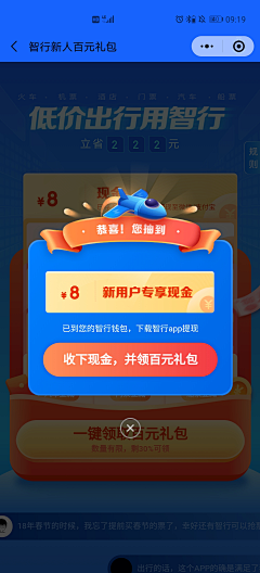 迷糊小五采集到APP