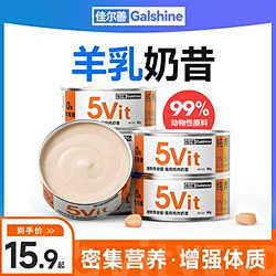 佳尔善猫罐头小零食幼猫奶昔营养增肥主食罐...