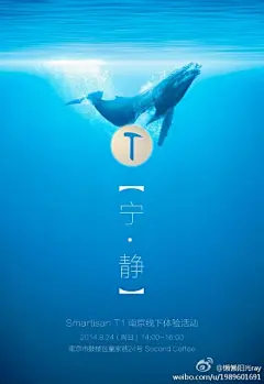 #Smartisan T1南京线下体验活动#蓝鲸的小伙伴们听说，集齐7张海报就可以召唤“玉龙”@罗永浩 这不，一使劲就整出8张来。（第7图小伙伴粗心弄错了时间，据说第8图只有南京人懂）@锤子科技 @郑家瑞