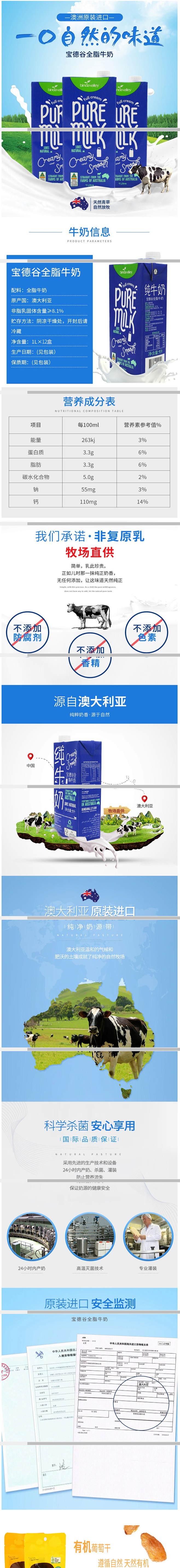 澳大利亚原装进口 宝德谷BindaVal...