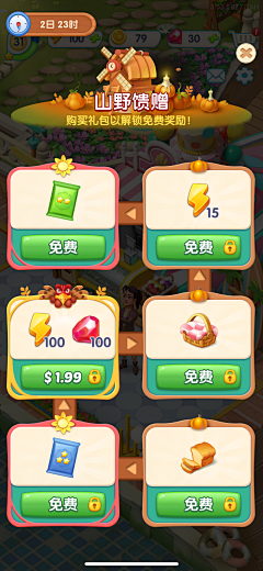 点点的大大采集到【UI界面】无尽礼包