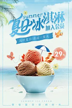 创意果汁饮料奶茶冷饮海报