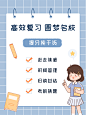 高考提分干货小红书配图