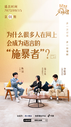 鳄鱼鳄鱼鳄鱼采集到人物海报