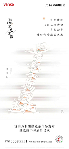 fly-飞扬采集到海报-倒计时