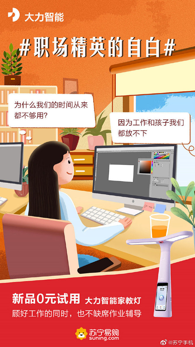 【转发抽大力智能家教灯1台】你见过会辅导...