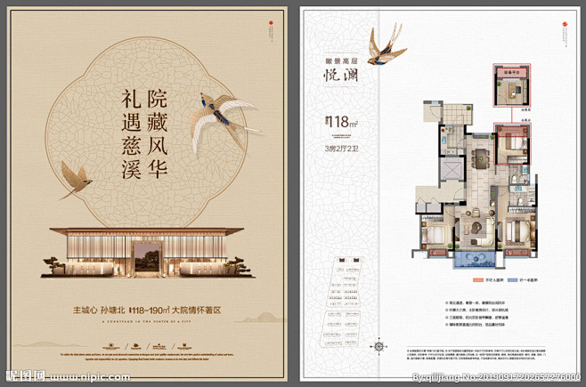 单页排版 单页设计 户型单页 房地产单页...