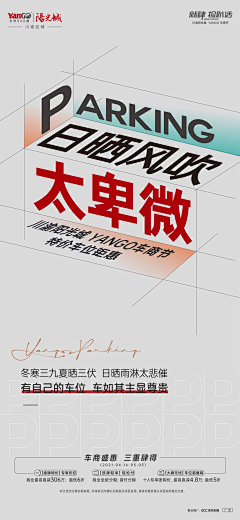 天使也掉毛7575采集到车位、储藏室