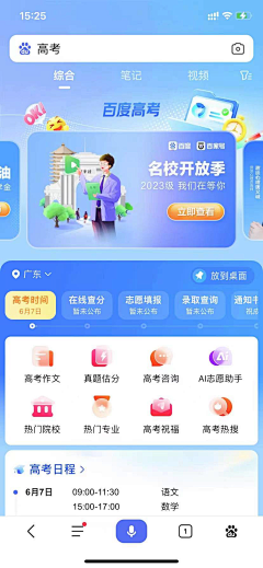 清风过肩采集到APP UI