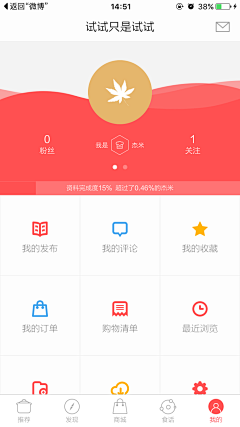 KevinShang采集到app主页