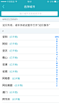 去哪儿旅行4.2手机APP UI设计 - 图翼网(TUYIYI.COM) - 优秀APP设计师联盟