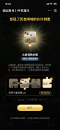 支付宝蚂蚁森林-神奇海洋 场景化运营活动