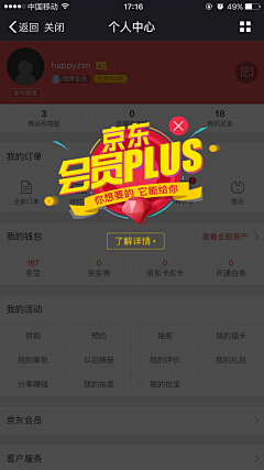 常小宇采集到App.弹窗