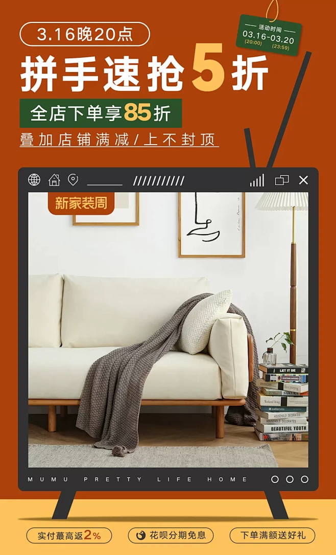 木睦 MuMuHome