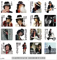 a@飞天胖虎 line贴图表情包贴纸松田优作有声贴图  传奇的松田优作在这套源自经典侦探故