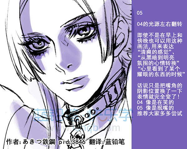翻译教程漫画中用阴影来塑造表情的方法漫画教程