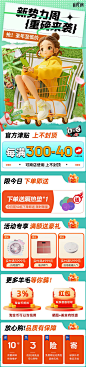 新势力周海报1