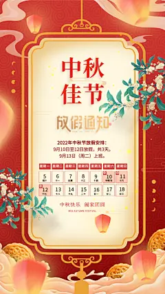 创意大气中秋海报设计