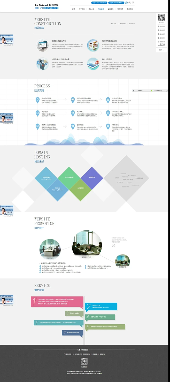 网站建设-专业网站设计网站制作的网络公司_联雅网络