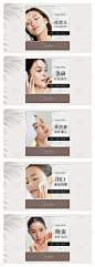美容项目轮播图banner-源文件分享-ywjfx.cn