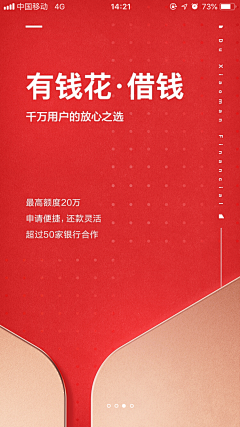 半世宣凉采集到App-引导页（Guide page）