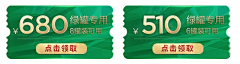 TunTun*-*采集到绿色