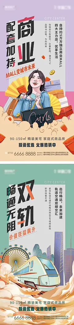 【南门网】海报 地产 商业 价值点 国潮 插画 系列 创意 