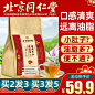 【北京同仁堂】冬瓜荷叶茶决明子可配减肥茶减肚子排油减肥药产品男女瘦腿瘦身燃脂减肥减脂常润茶肠清便秘茶 一袋装（买2送1）搭清理肠胃减肥瘦大肚子瘦身茶【图片 价格 品牌 报价】-京东