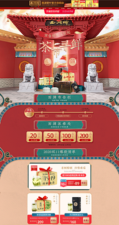 ET张好好采集到店铺首页-开工季