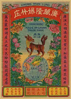 民国时期香港老式广告海报港式茶餐厅复古牛皮纸装饰画墙画146-1