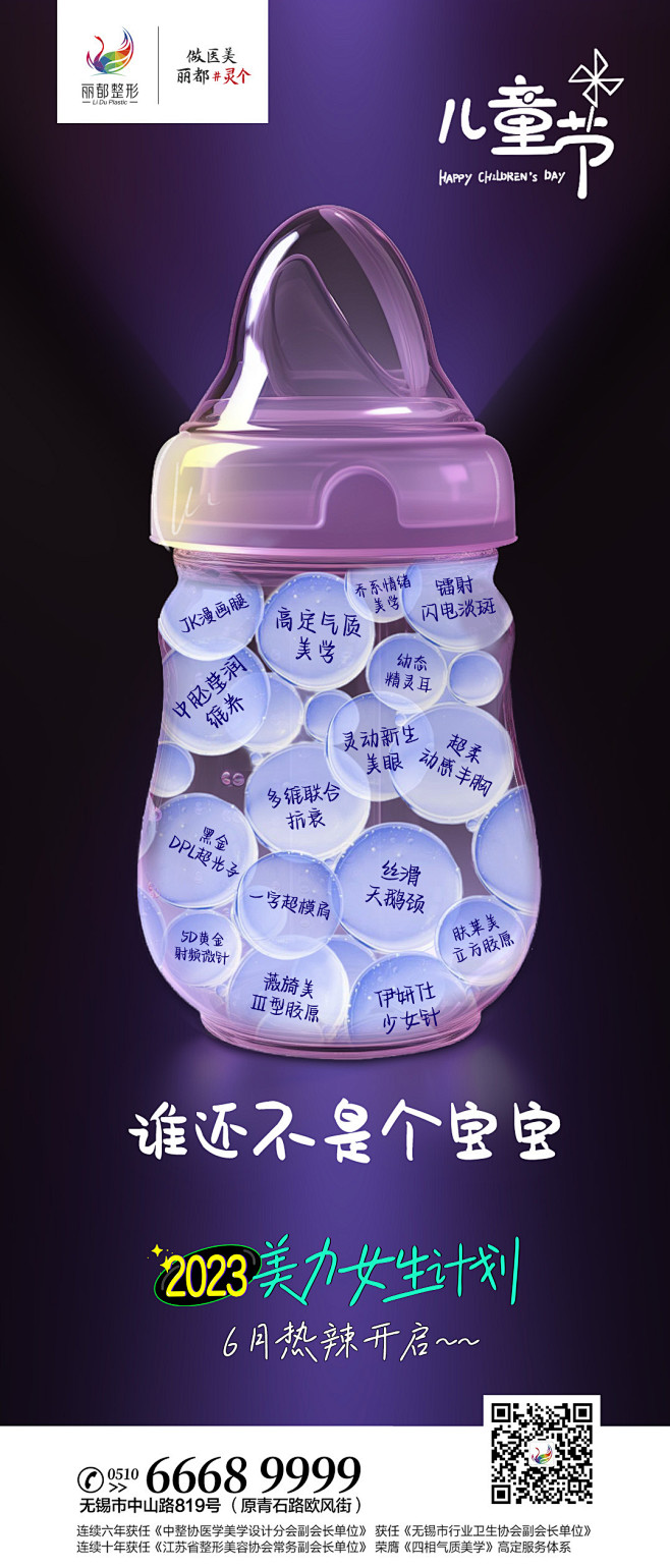 @丽都整形美容医院 的个人主页 - 微博