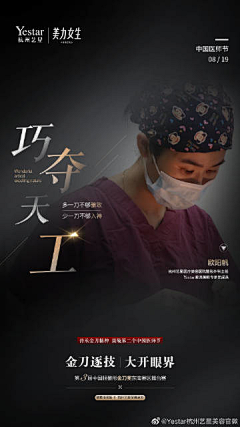 出云之芸采集到医生