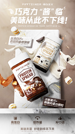 OBella采集到蛋白粉