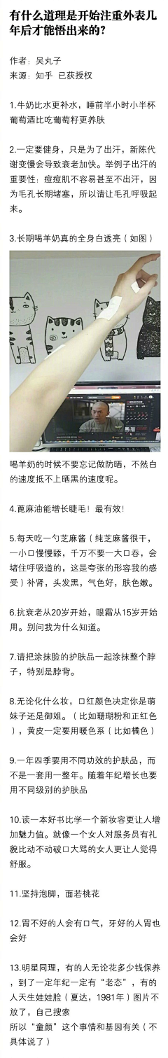 慢慢来没事的采集到身体