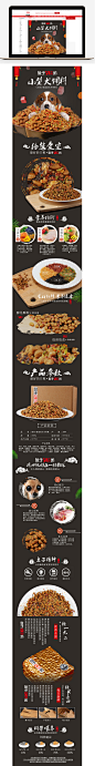 淘宝天猫狗猫粮宠物粮用品食品详情