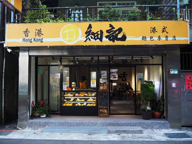 吳家輝 ╳ 港仔玩樂台灣：雞尾包沒有雞尾...