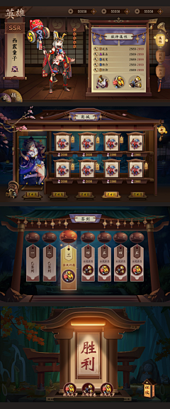 十三狒狒采集到和风