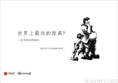 柒哈哈采集到创意