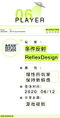 条件反射 ReflexDesign