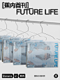 蕉内推出首本品牌刊物《FUTURE LIFE》