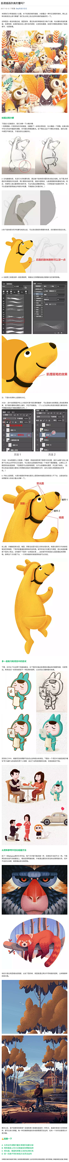 沐昜丶采集到教程